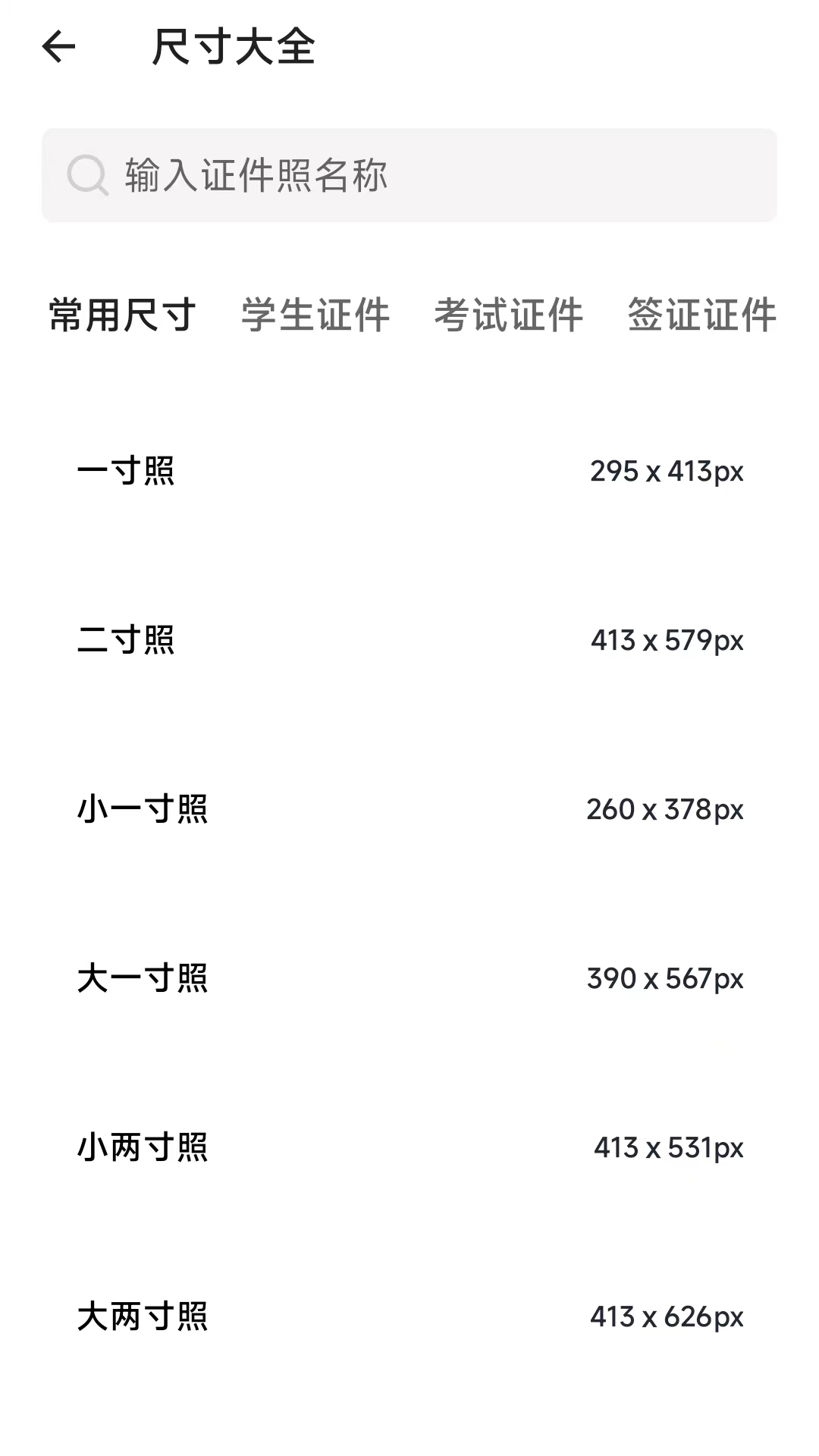 精彩截图-艾跳跳2026官方新版