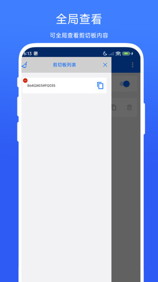 精彩截图-跨平台剪切板2024官方新版
