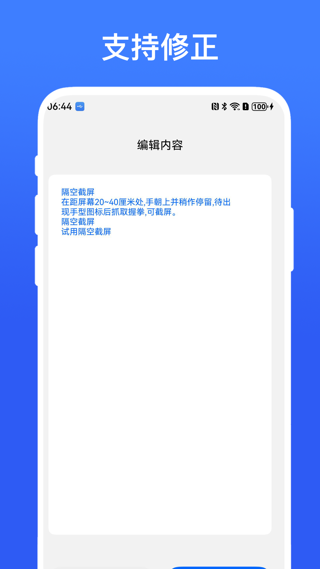 精彩截图-跨平台剪切板2026官方新版