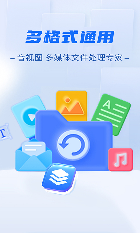 精彩截图-免费格式转换工厂2026官方新版