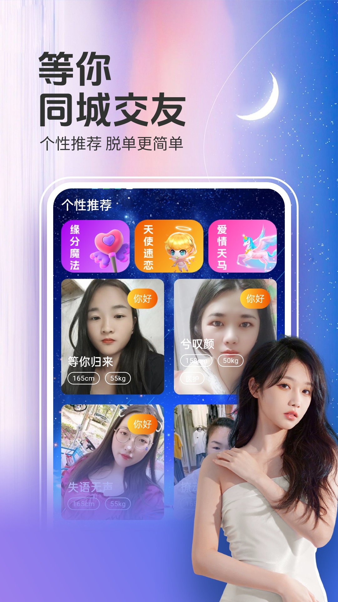 精彩截图-相悦聊天2025官方新版