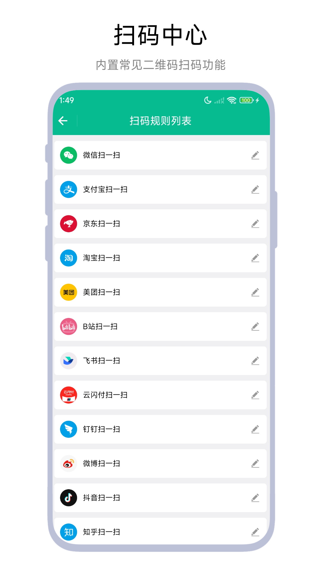 精彩截图-一键扫码直达2025官方新版