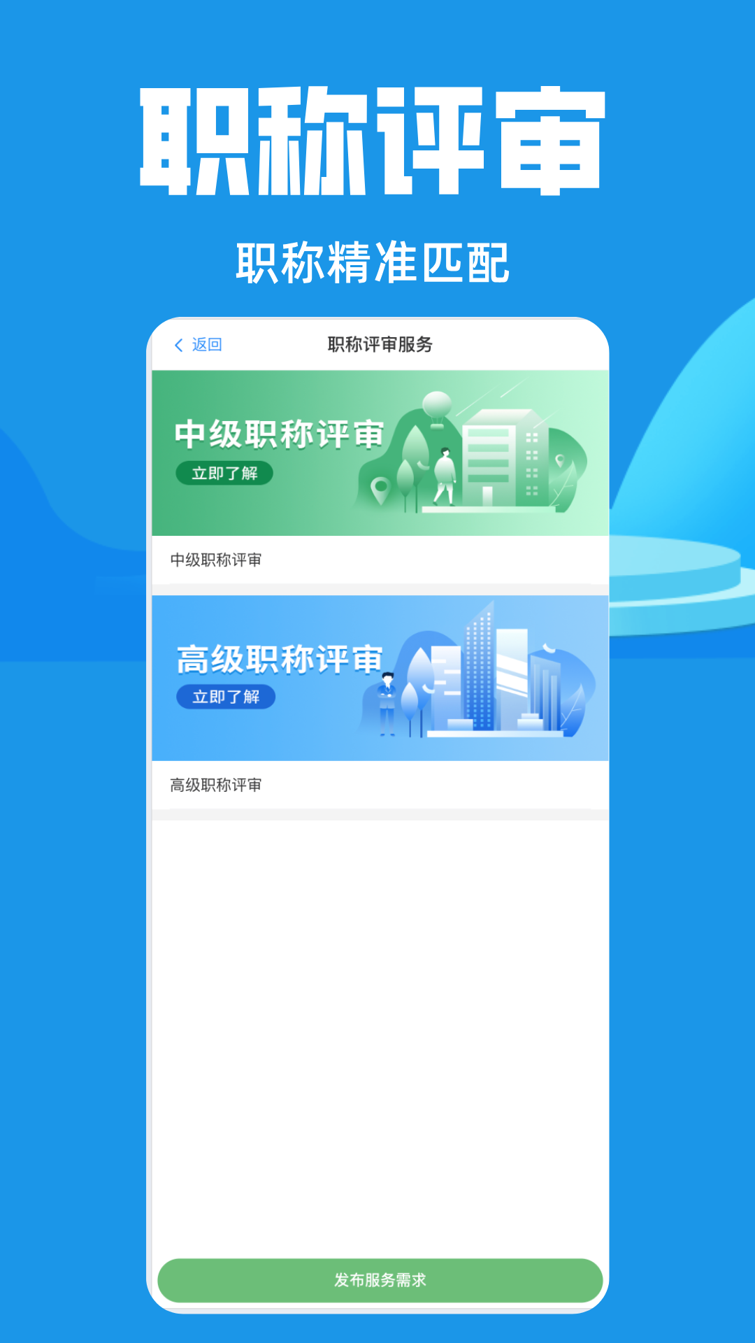 精彩截图-建企服2026官方新版