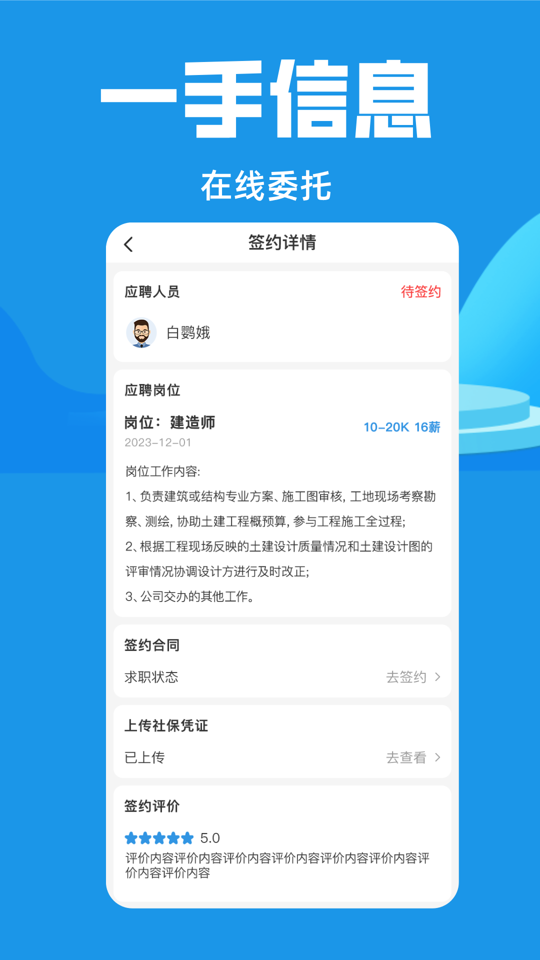 精彩截图-建企服2026官方新版