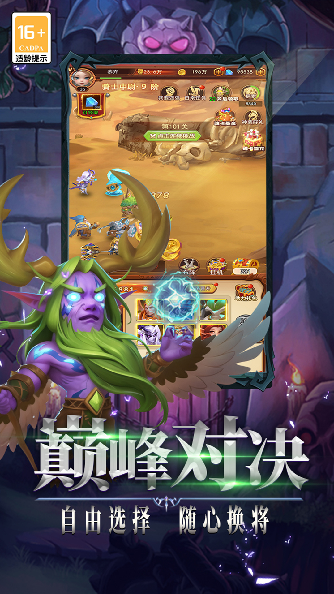 精彩截图-口袋战争2026官方新版