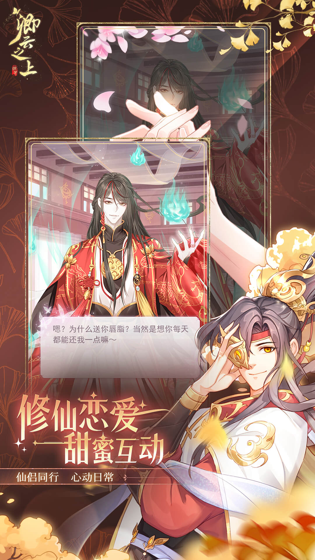 精彩截图-卿云之上2025官方新版