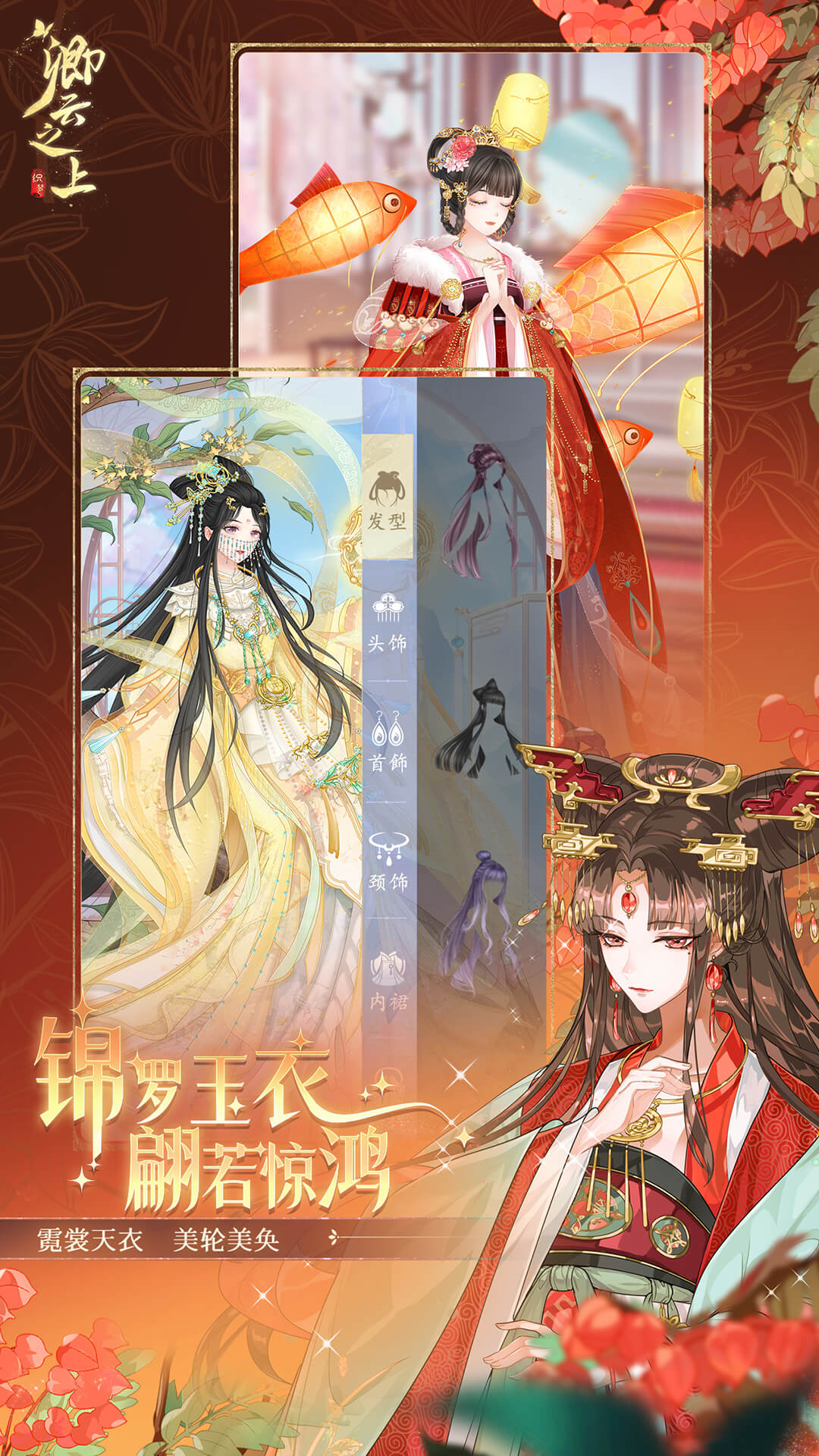 精彩截图-卿云之上2025官方新版