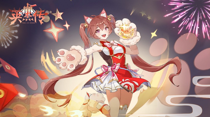 精彩截图-英杰传2025官方新版