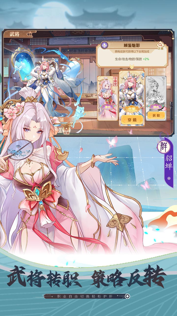 精彩截图-英杰传2025官方新版