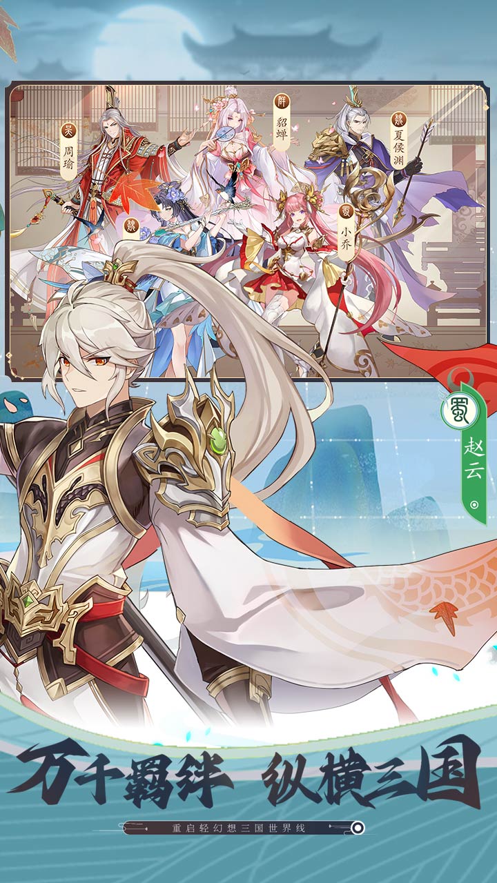 精彩截图-英杰传2025官方新版