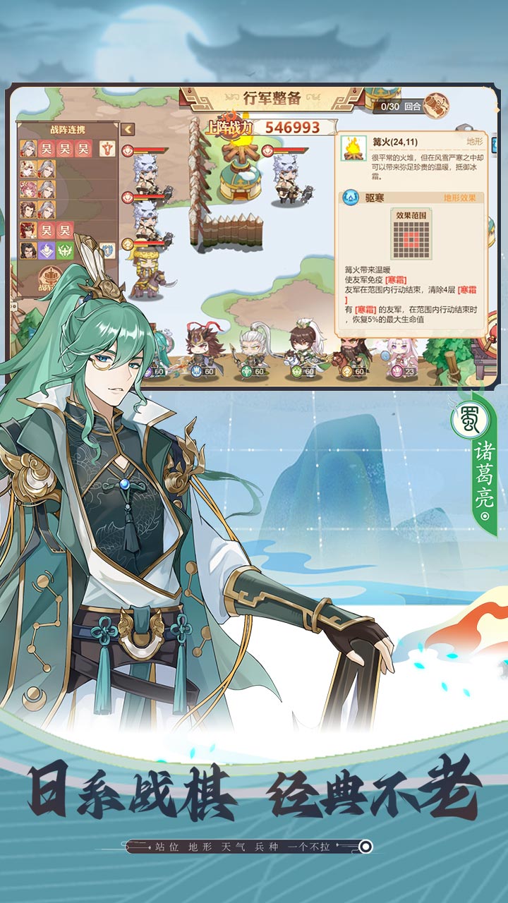 精彩截图-英杰传2025官方新版