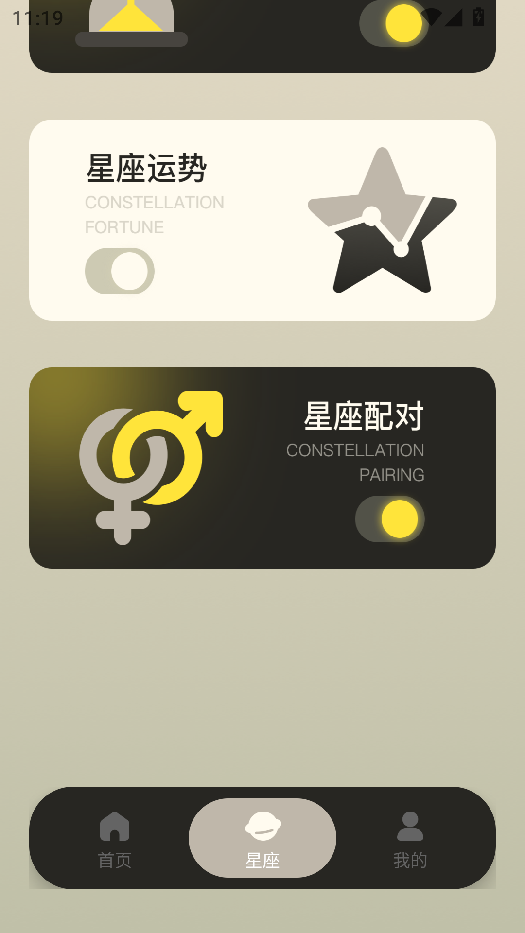 精彩截图-魔饭星2026官方新版