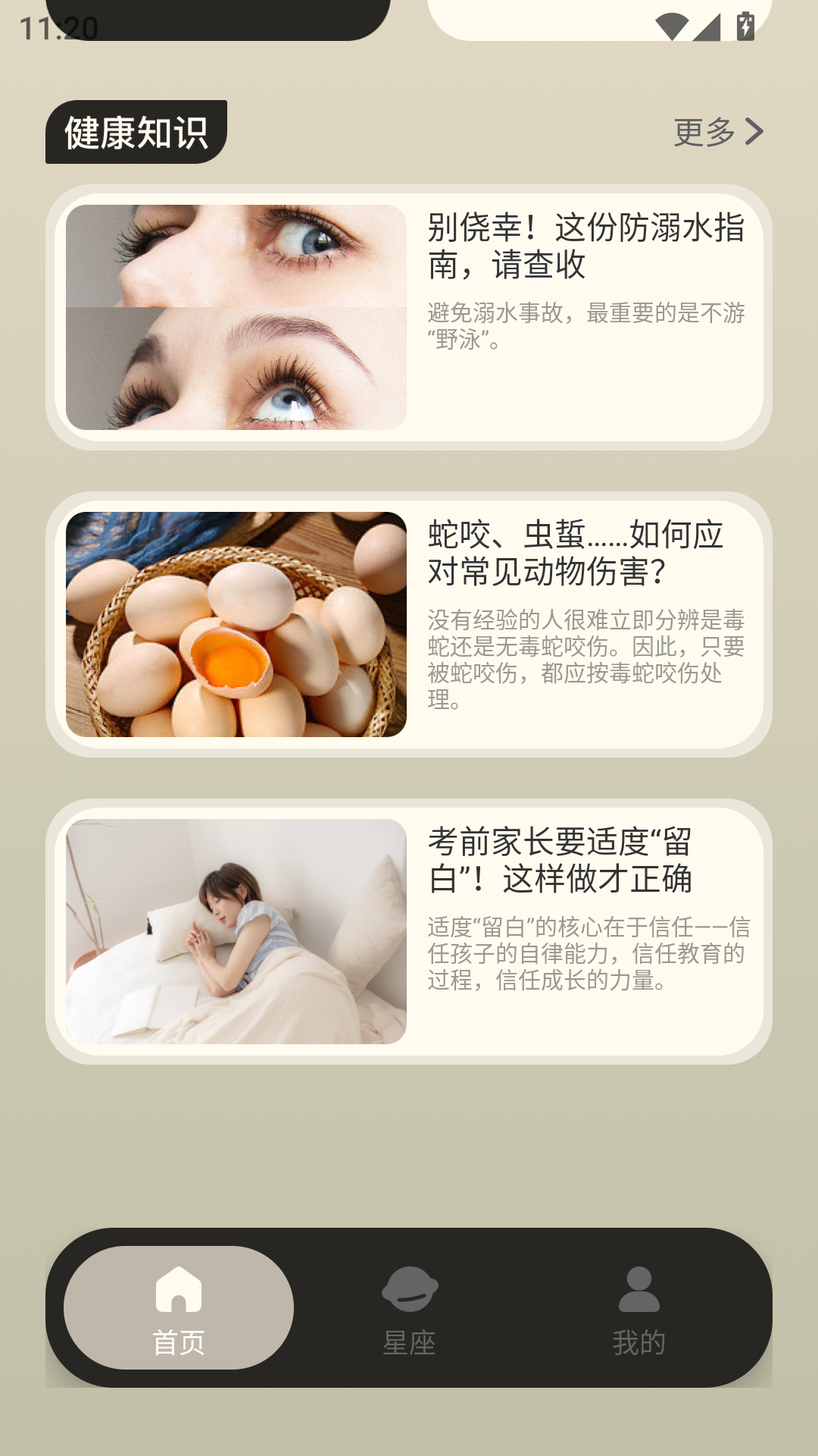 精彩截图-魔饭星2026官方新版