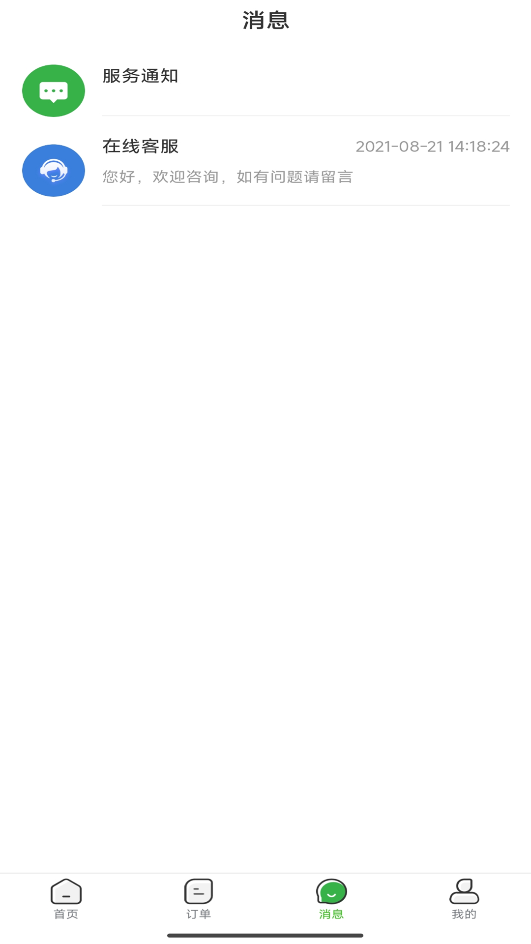 精彩截图-车车运司机2026官方新版