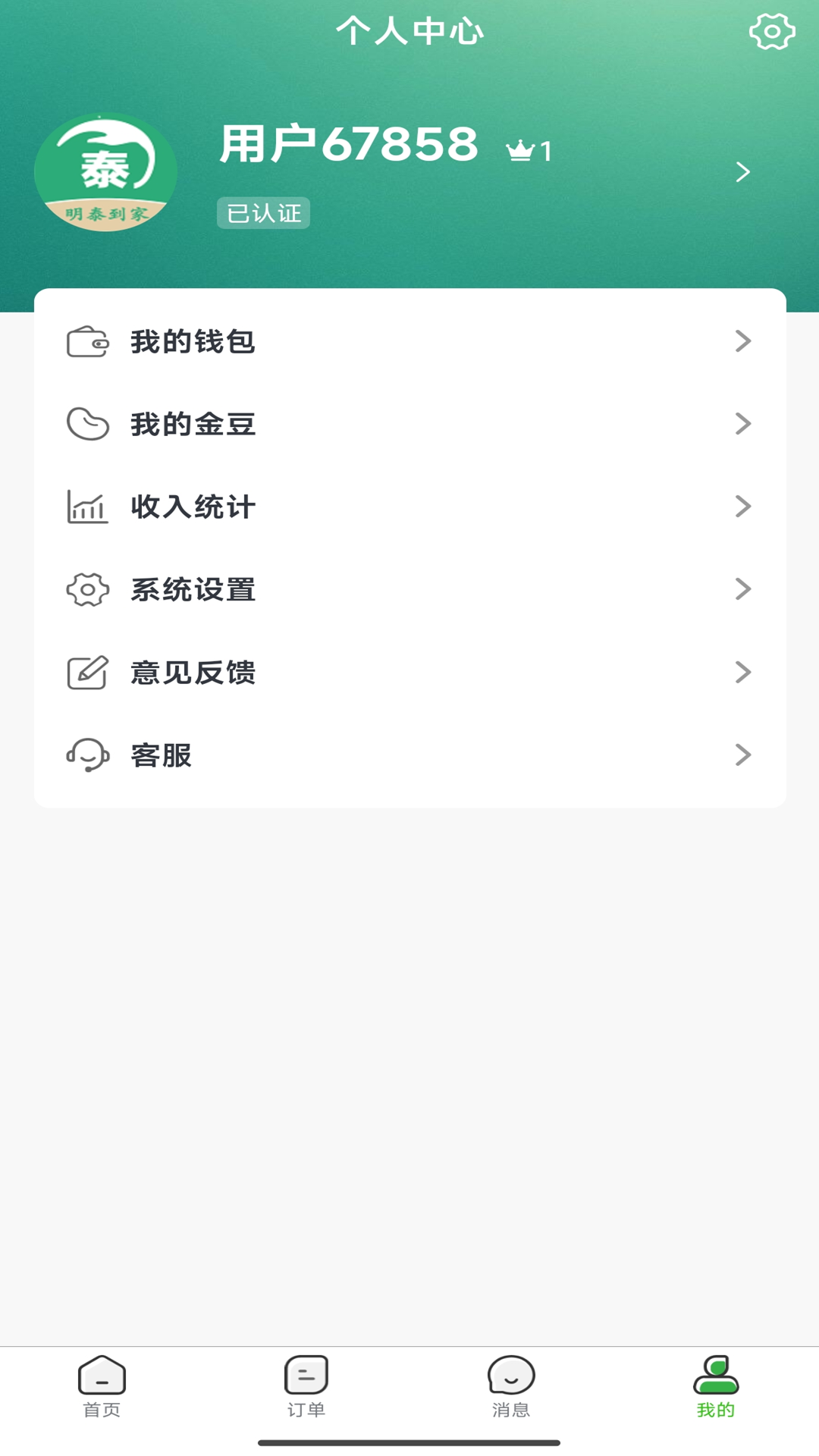 精彩截图-车车运司机2026官方新版