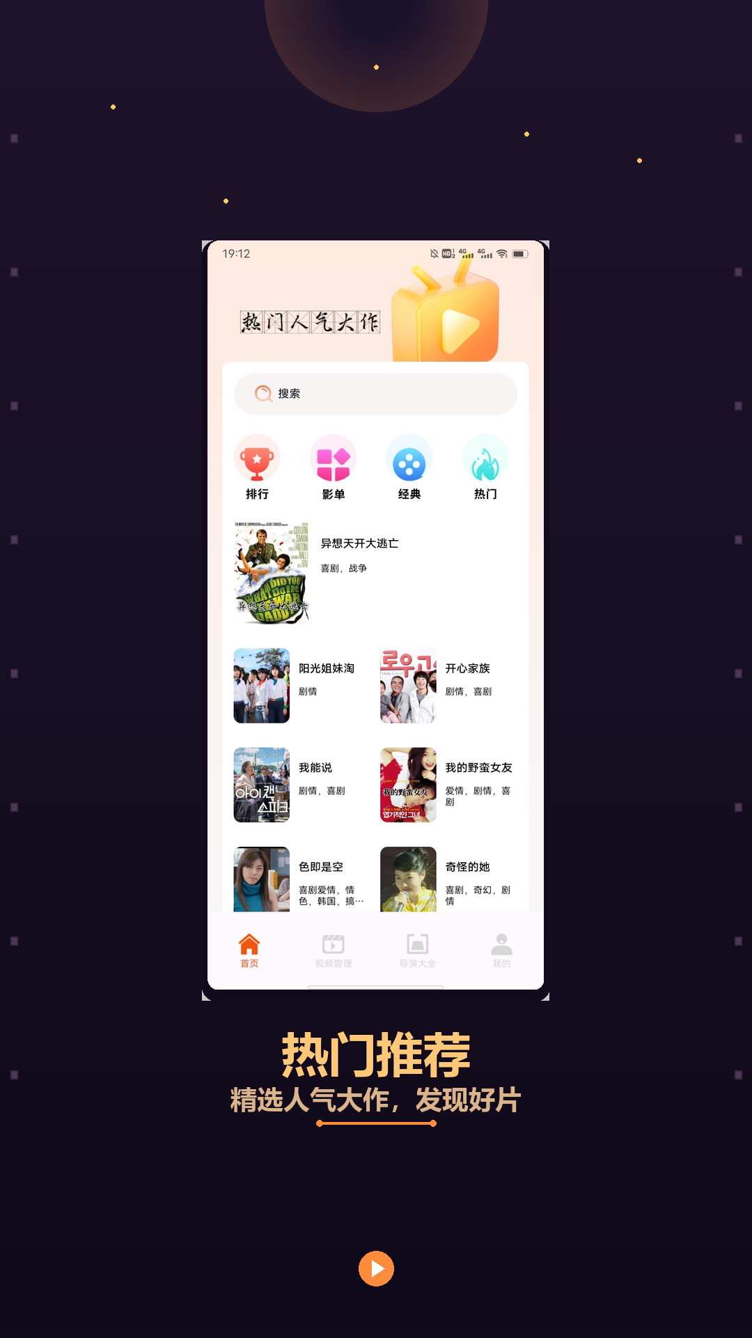 精彩截图-88影视播放器2026官方新版