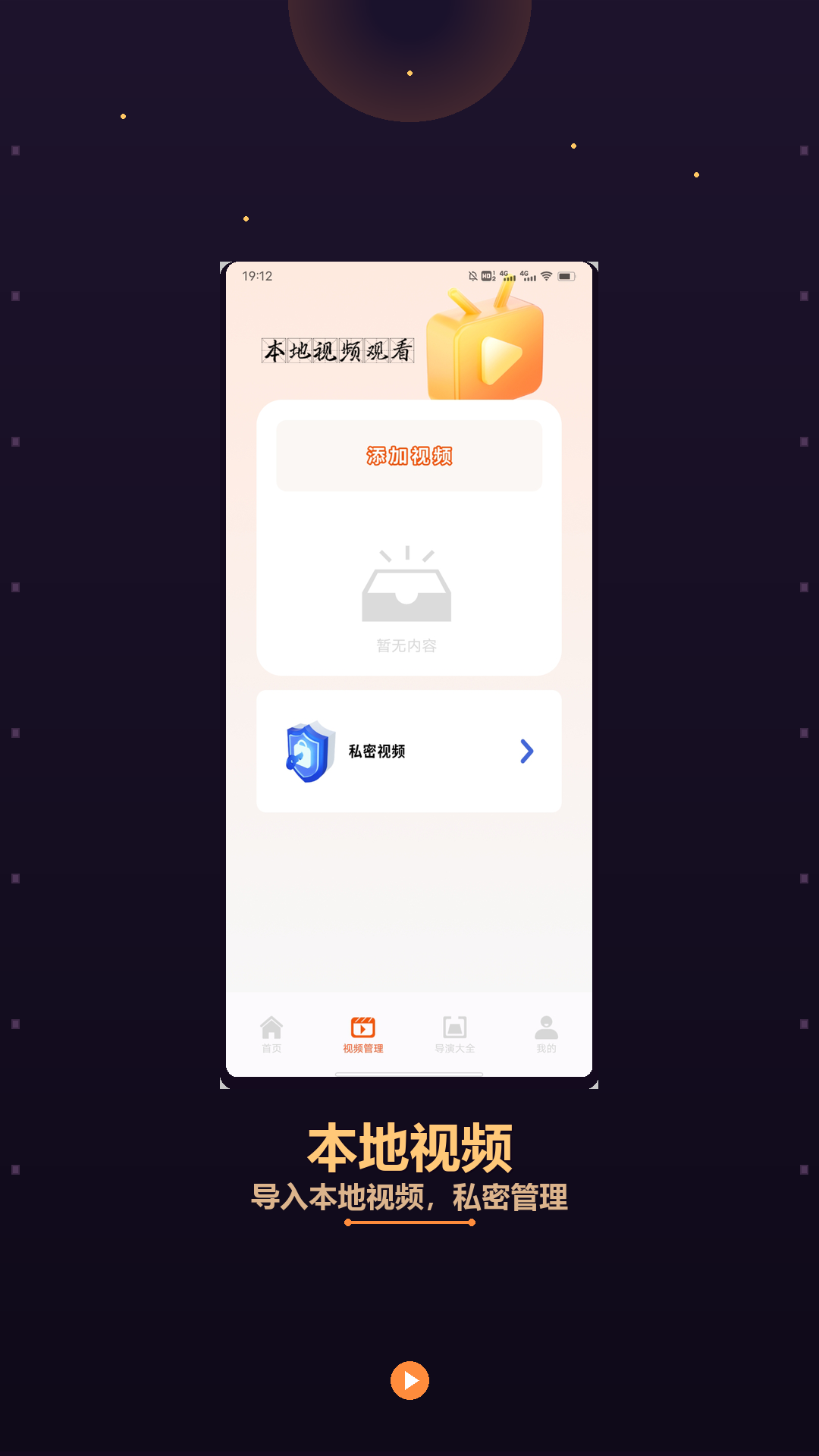 精彩截图-88影视播放器2026官方新版