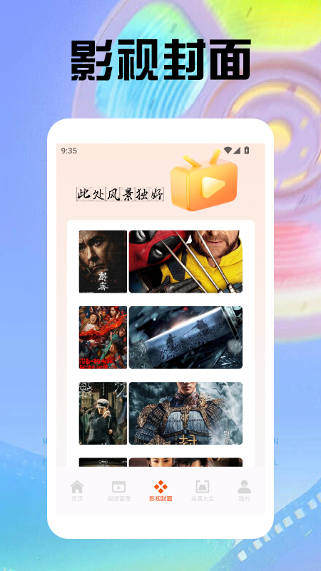 精彩截图-88影视播放器2025官方新版