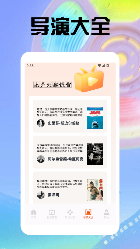 精彩截图-88影视播放器2025官方新版