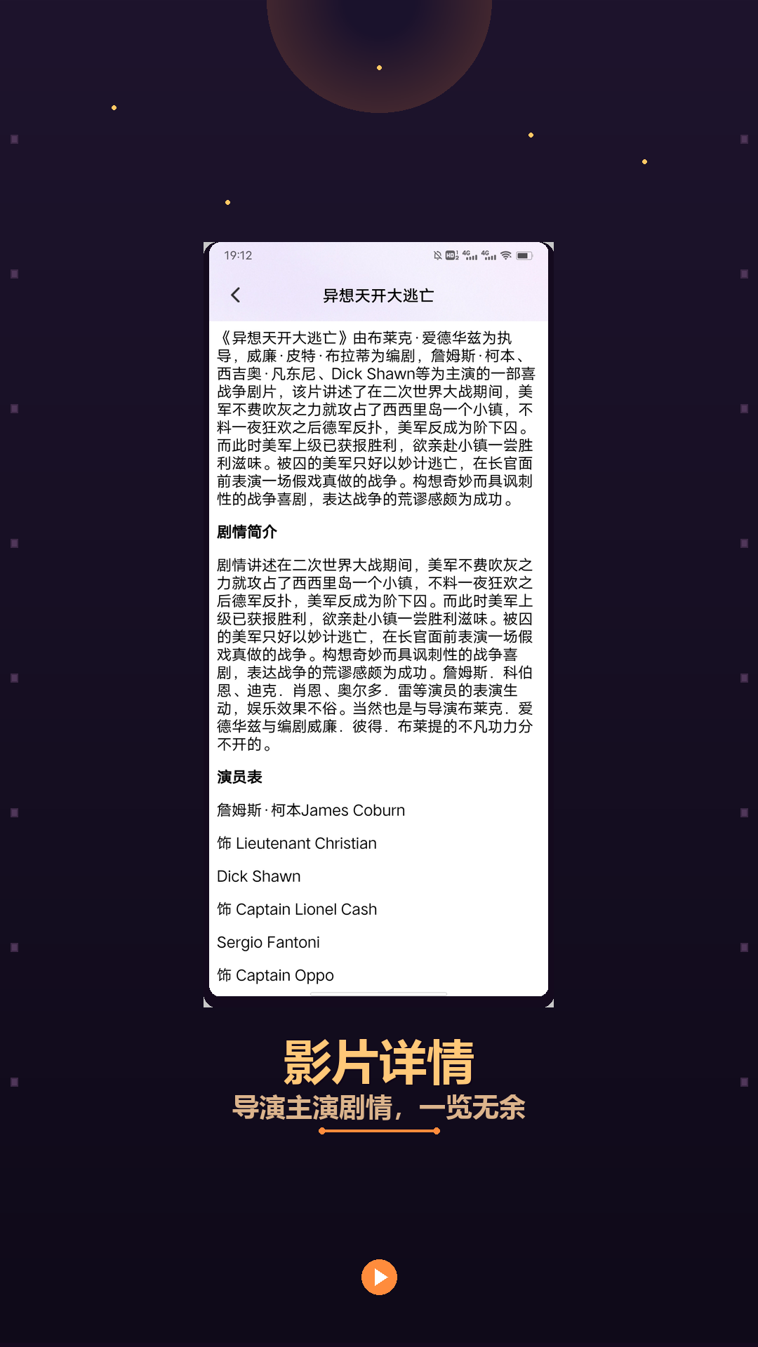 精彩截图-88影视播放器2026官方新版