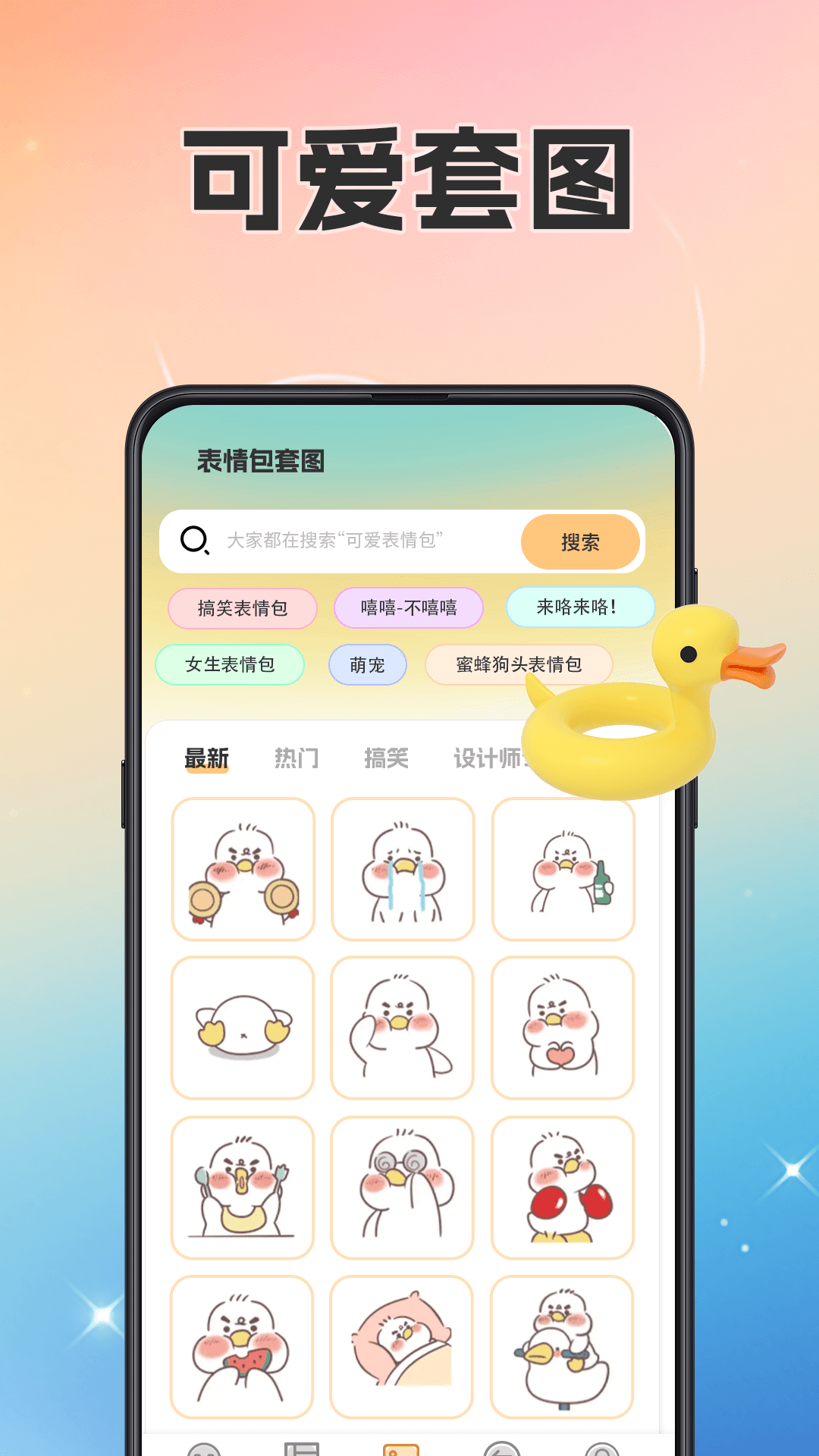 GIF动图 截图 3