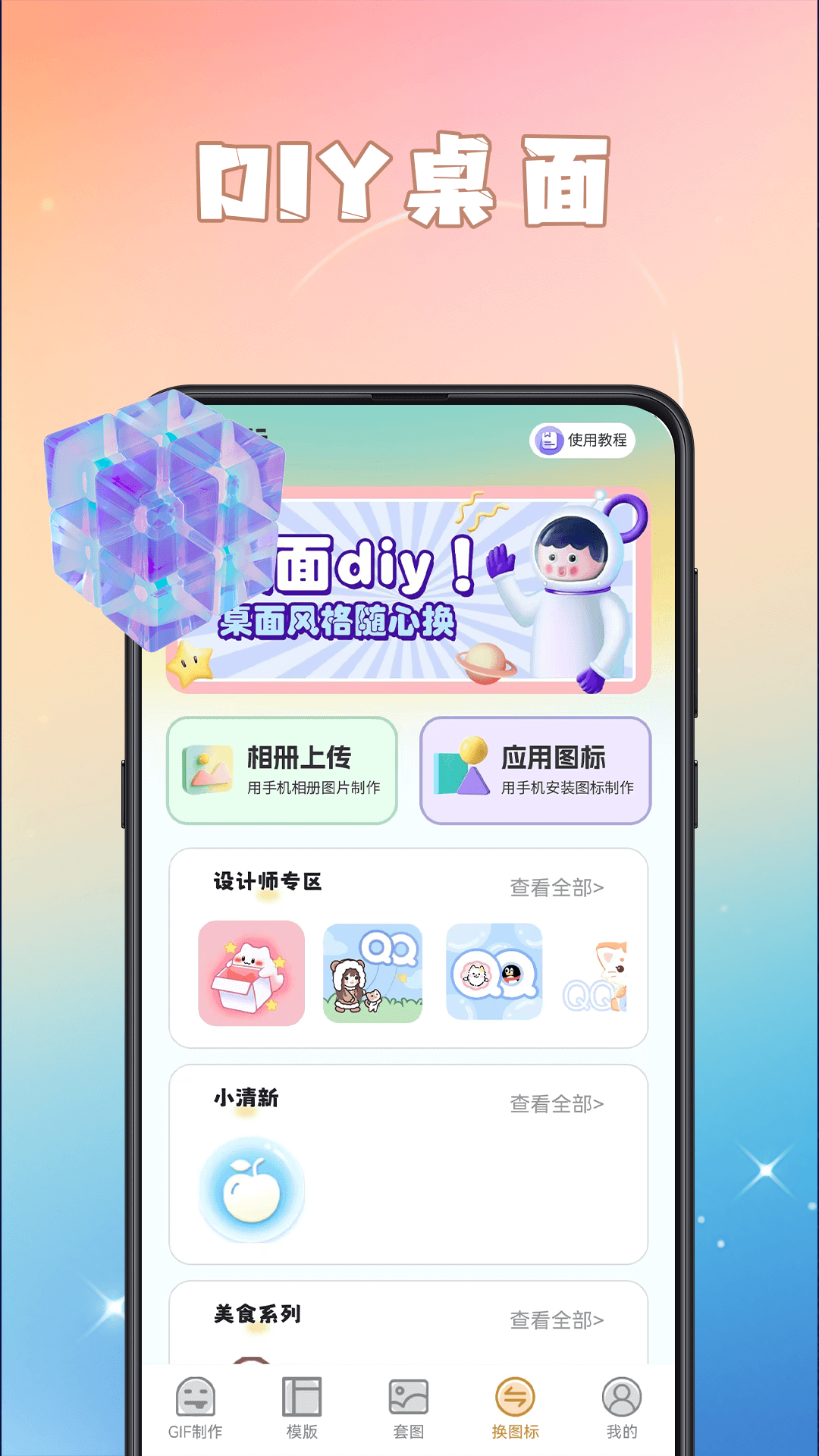 GIF动图 截图 4