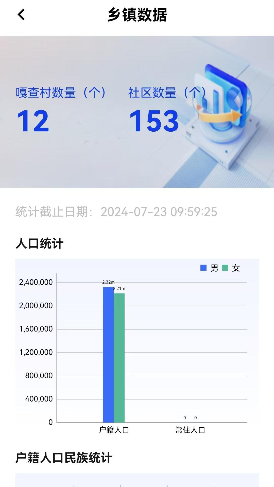 精彩截图-北疆乡镇2026官方新版