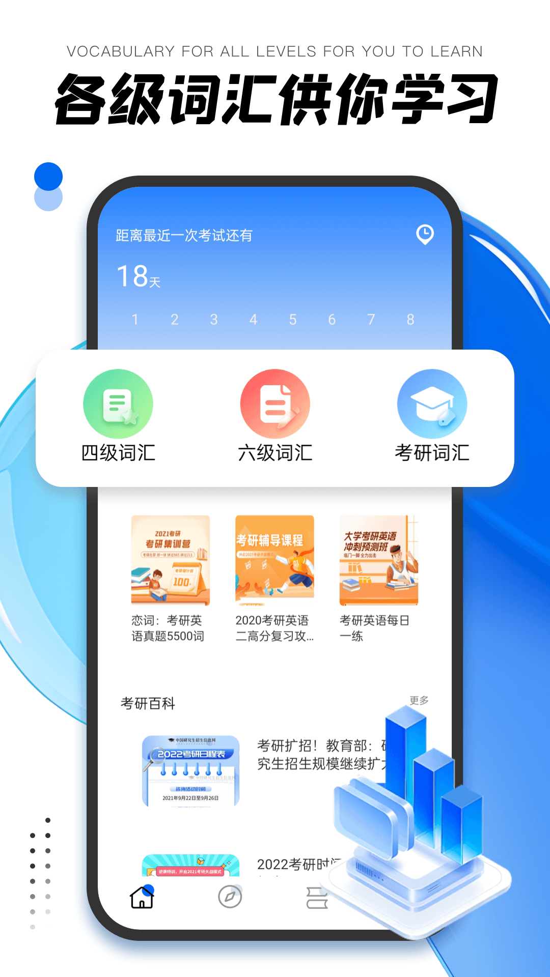 精彩截图-易考吧2026官方新版