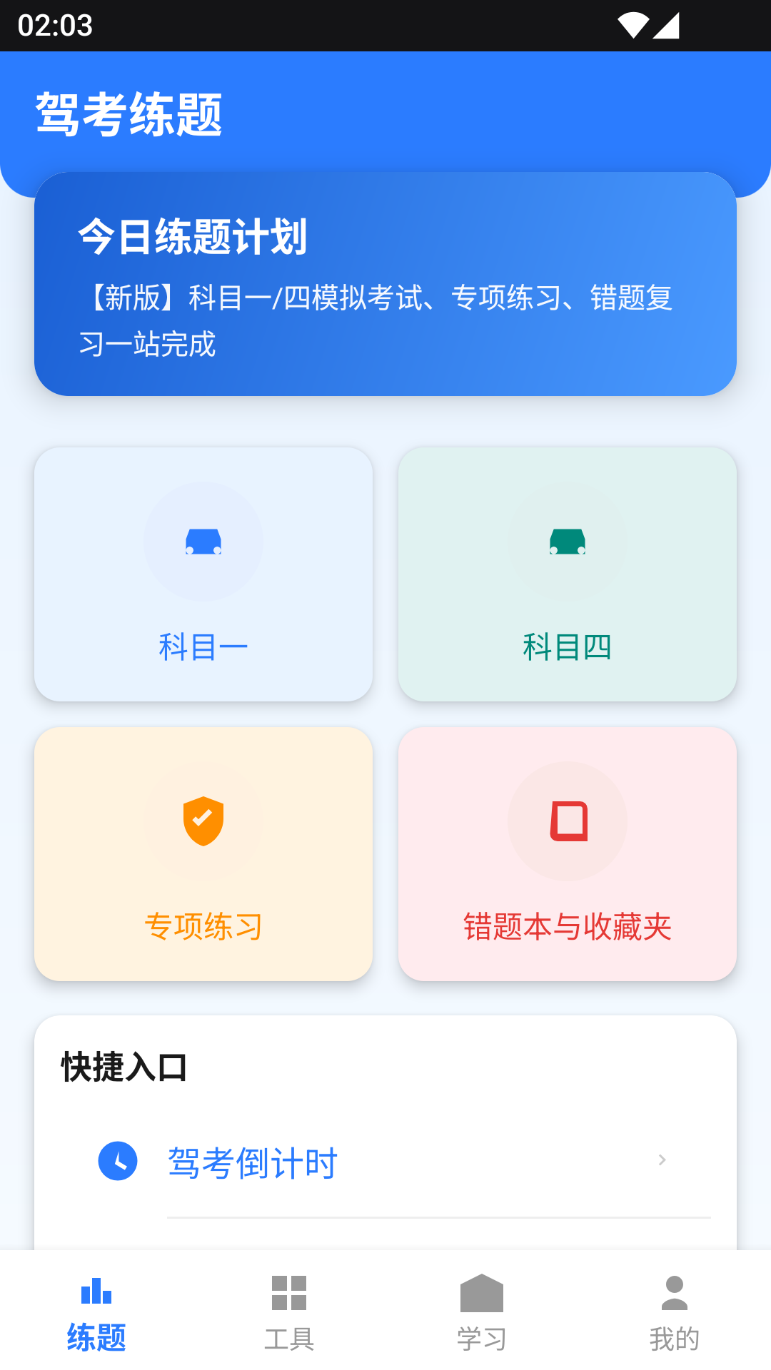 精彩截图-易考吧2026官方新版