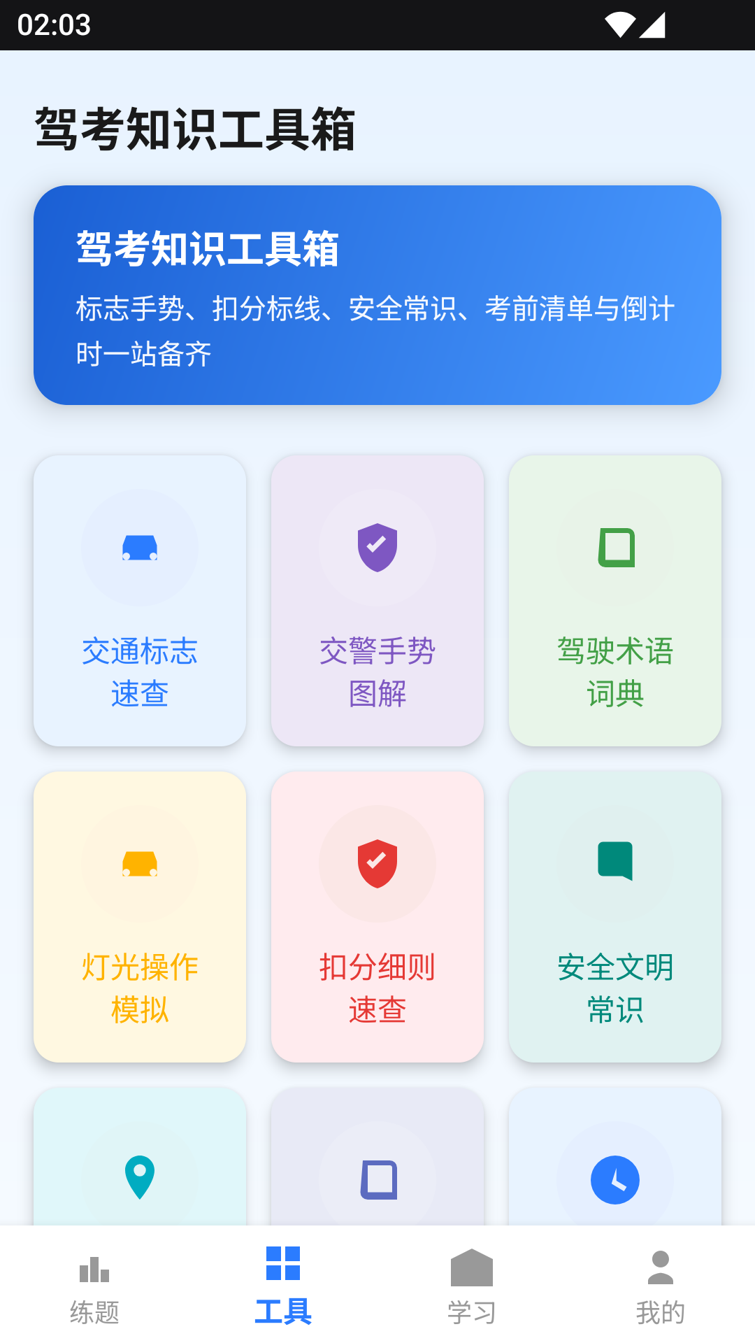 精彩截图-易考吧2026官方新版