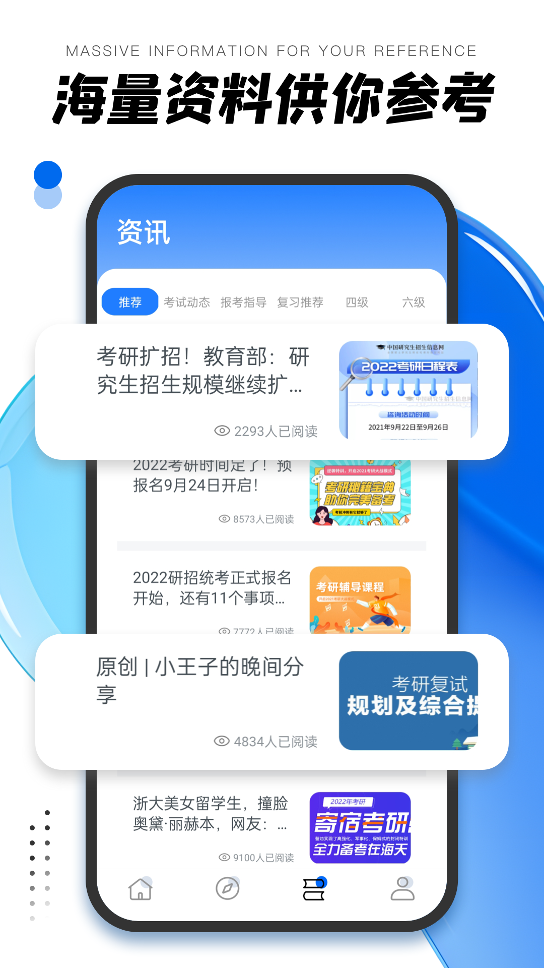 精彩截图-易考吧2026官方新版