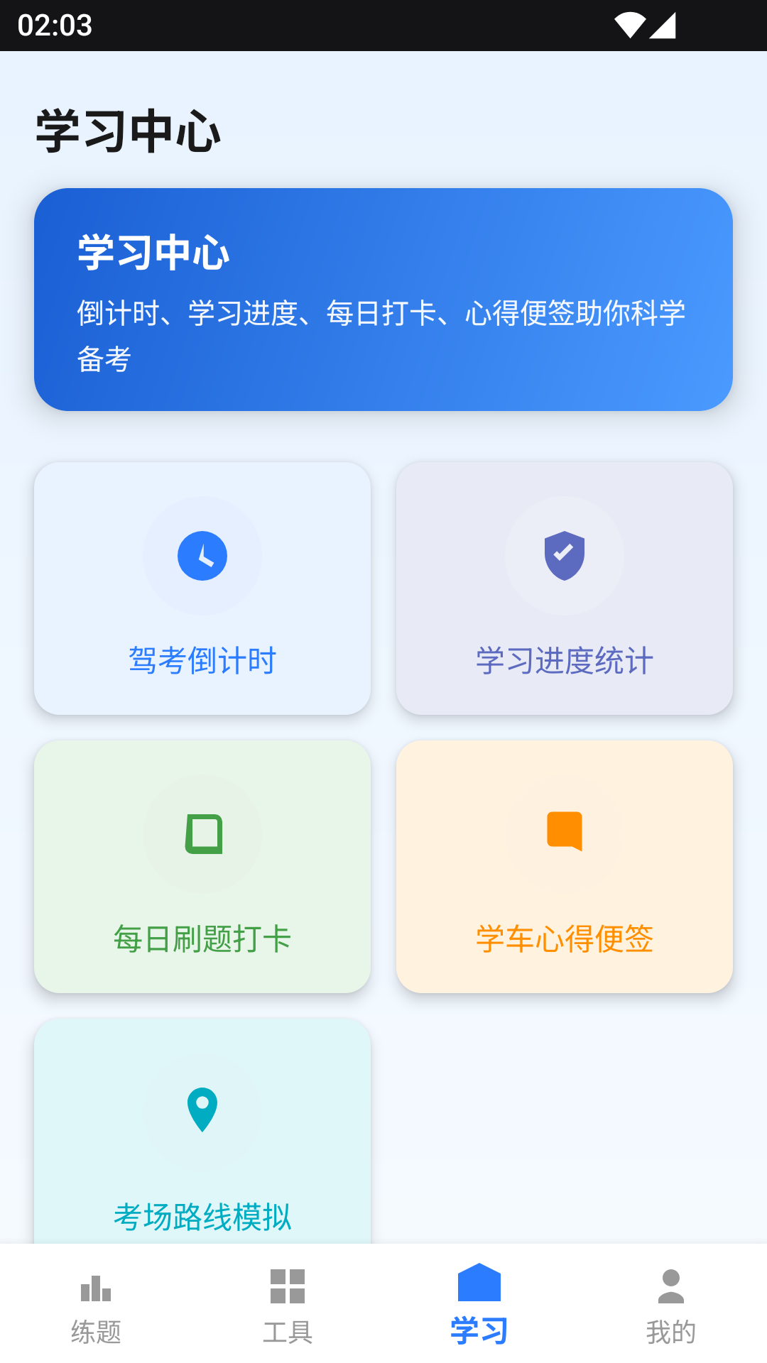 精彩截图-易考吧2026官方新版