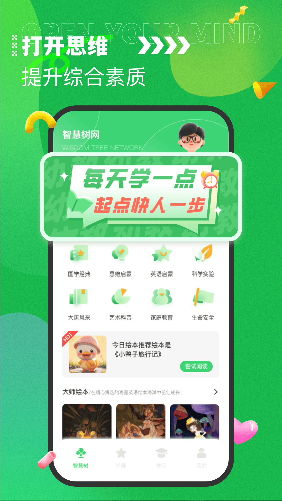 七天课堂app-官方正版软件2026最新版本免费下载-应用宝官网
