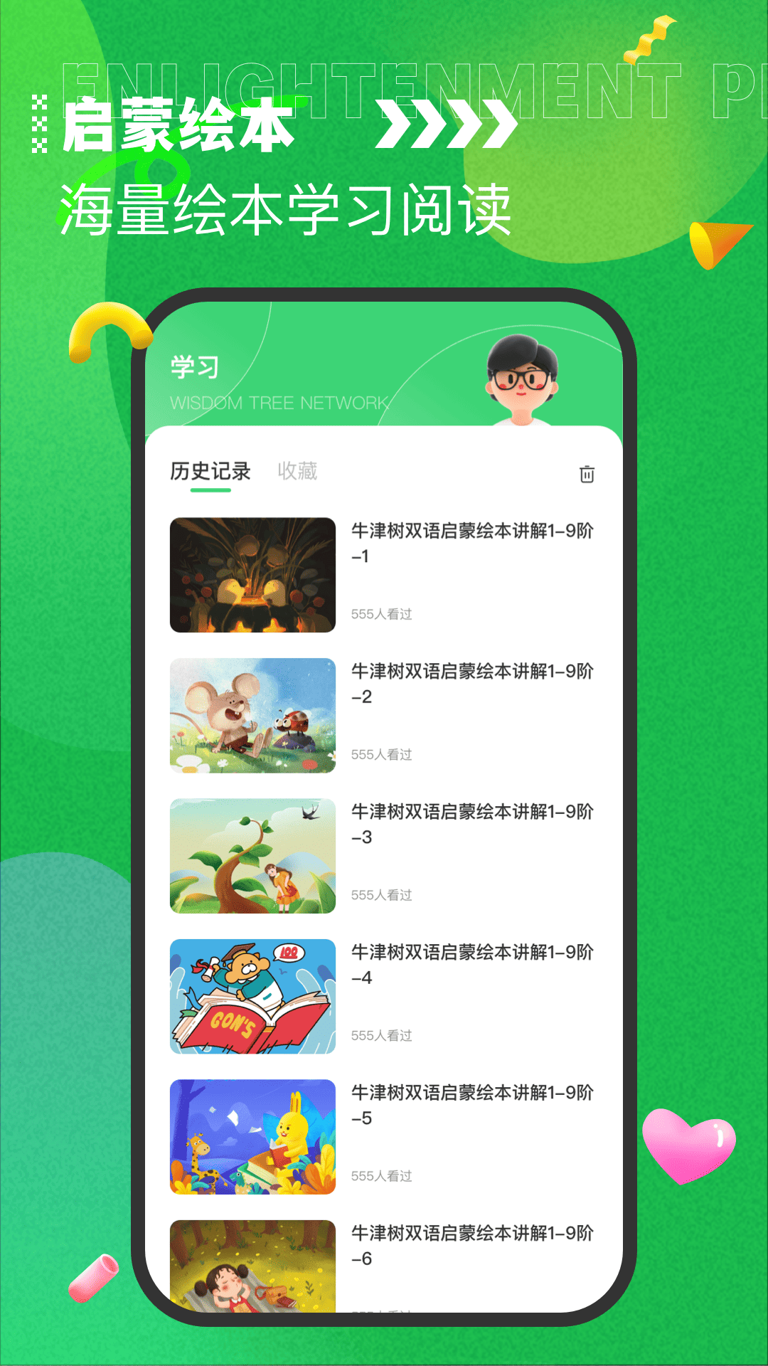 七天课堂app-官方正版软件2026最新版本免费下载-应用宝官网