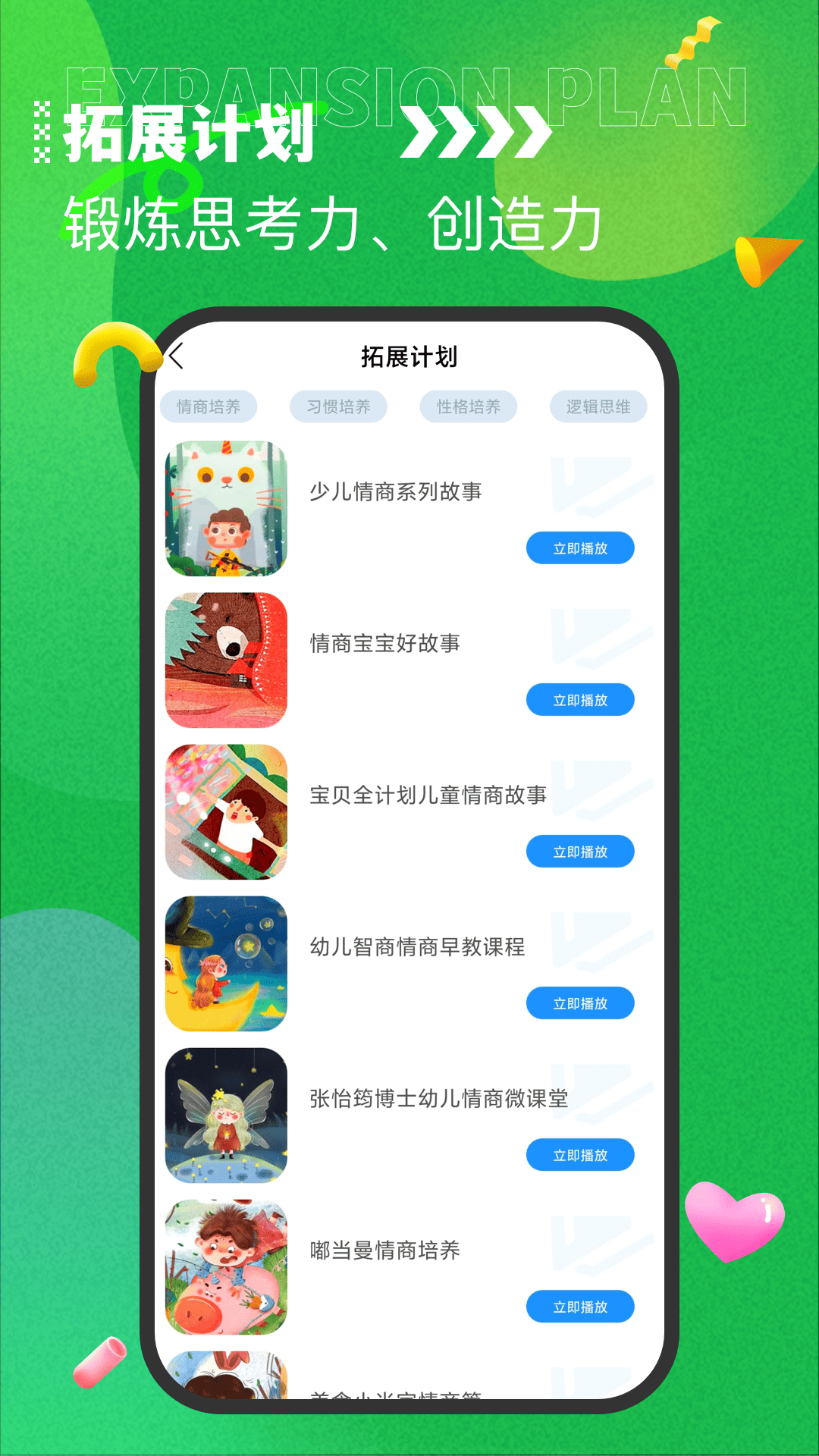 七天课堂 截图 4