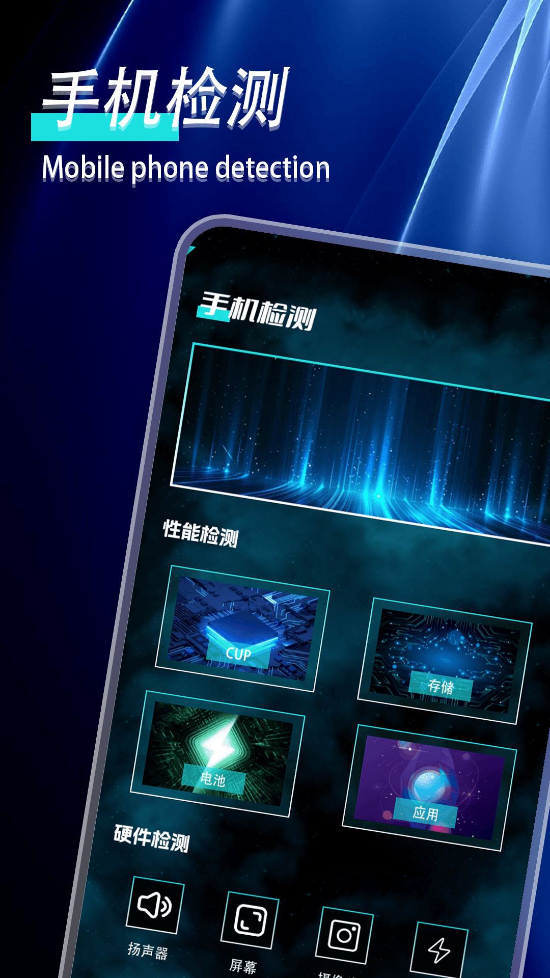 精彩截图-手机性能检测2025官方新版