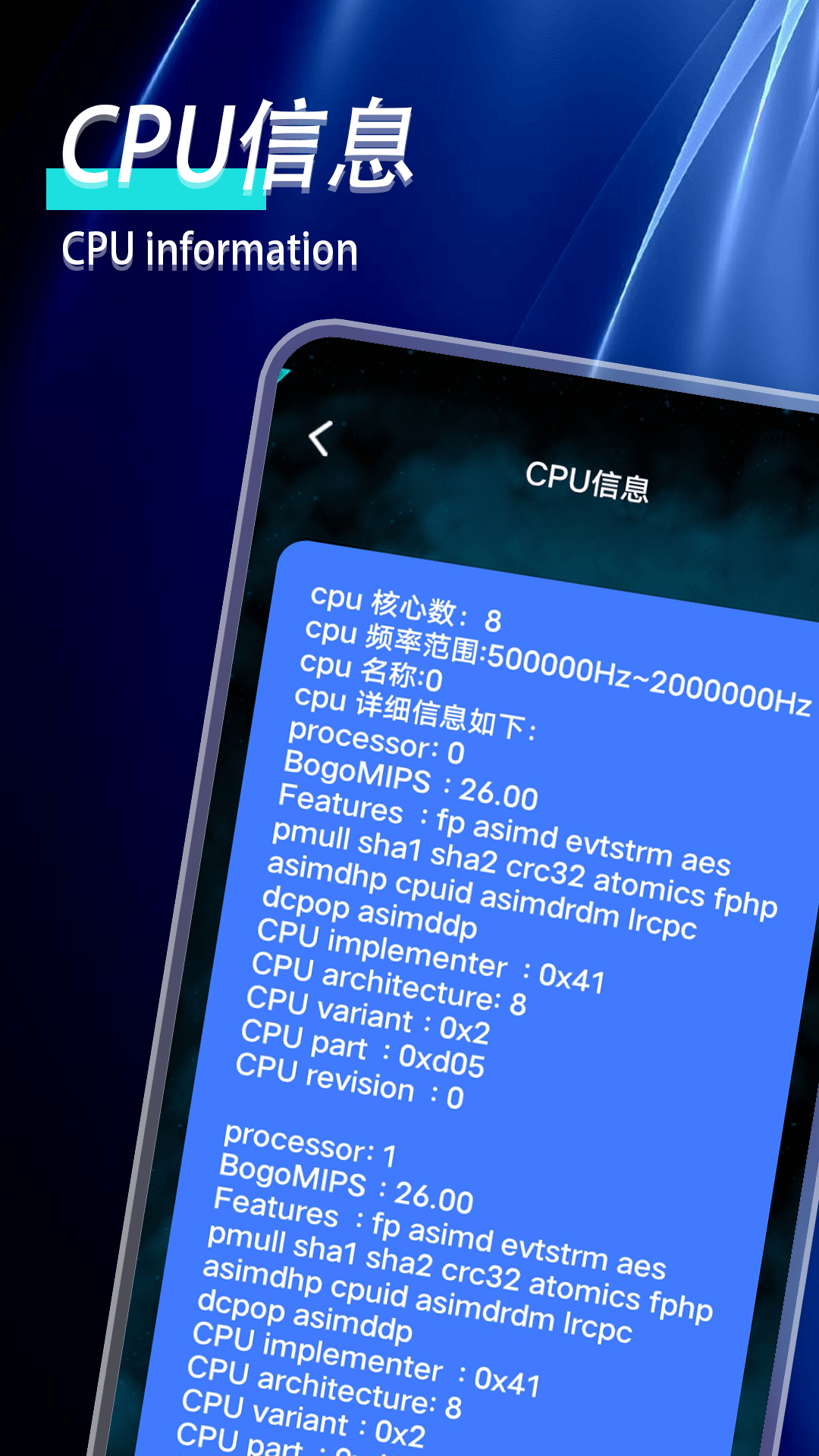 精彩截图-手机性能检测2025官方新版