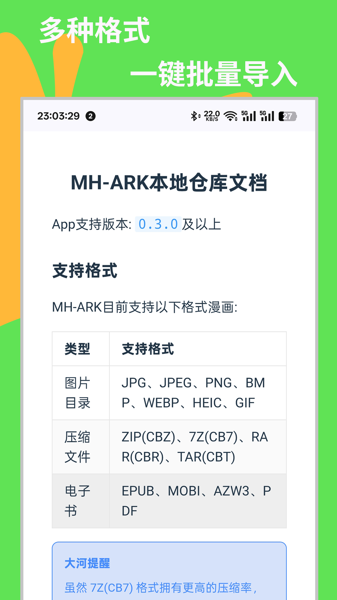 精彩截图-MH-ARK2026官方新版
