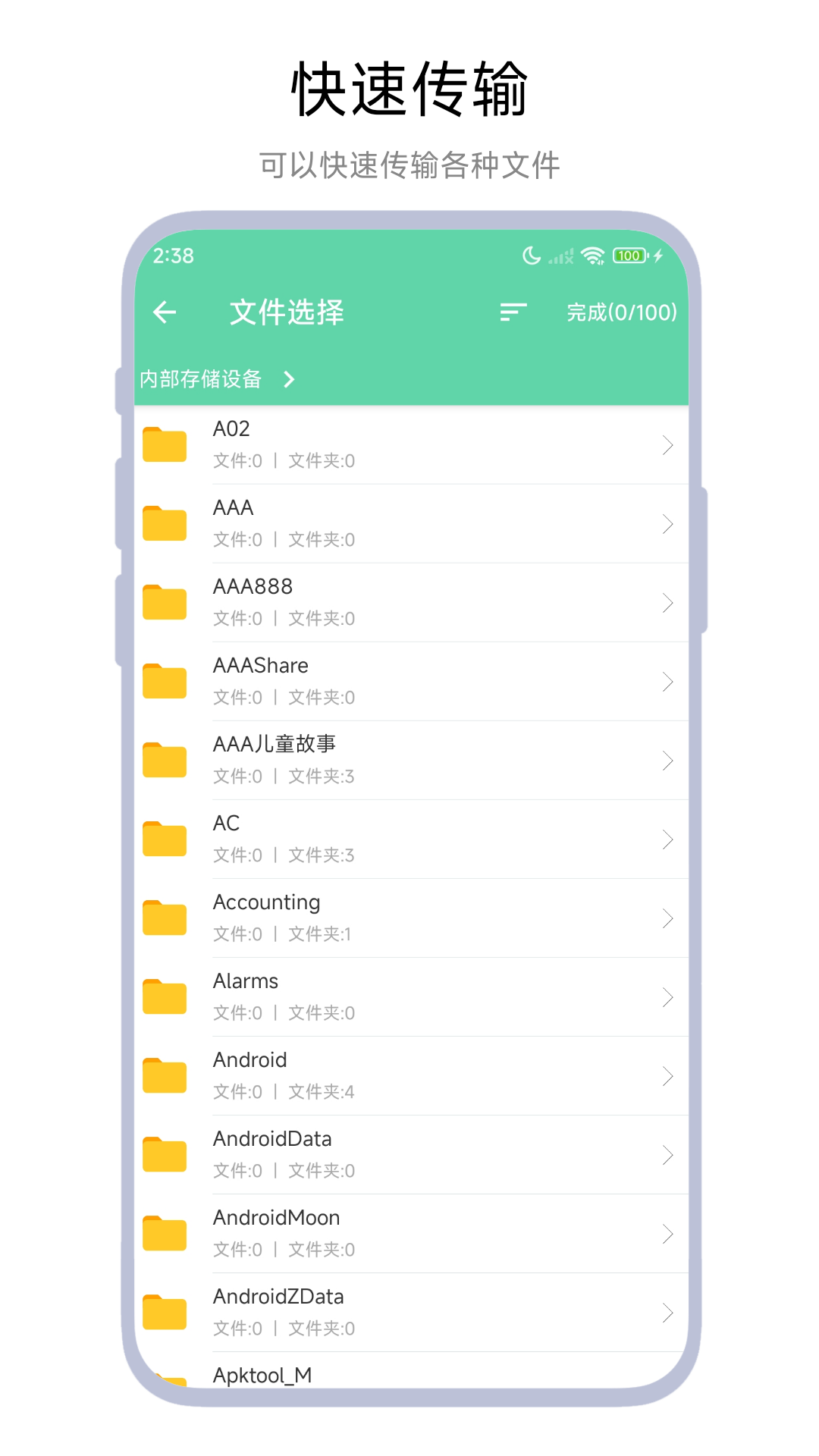精彩截图-网页传输助手2026官方新版