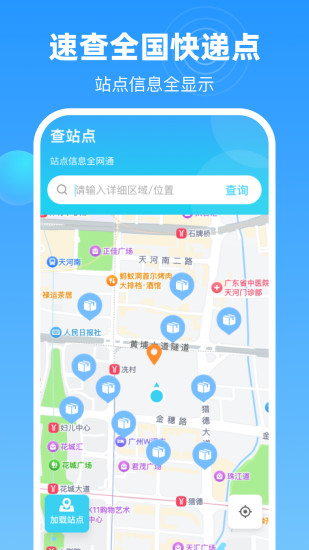 精彩截图-一键查快递全网版2024官方新版