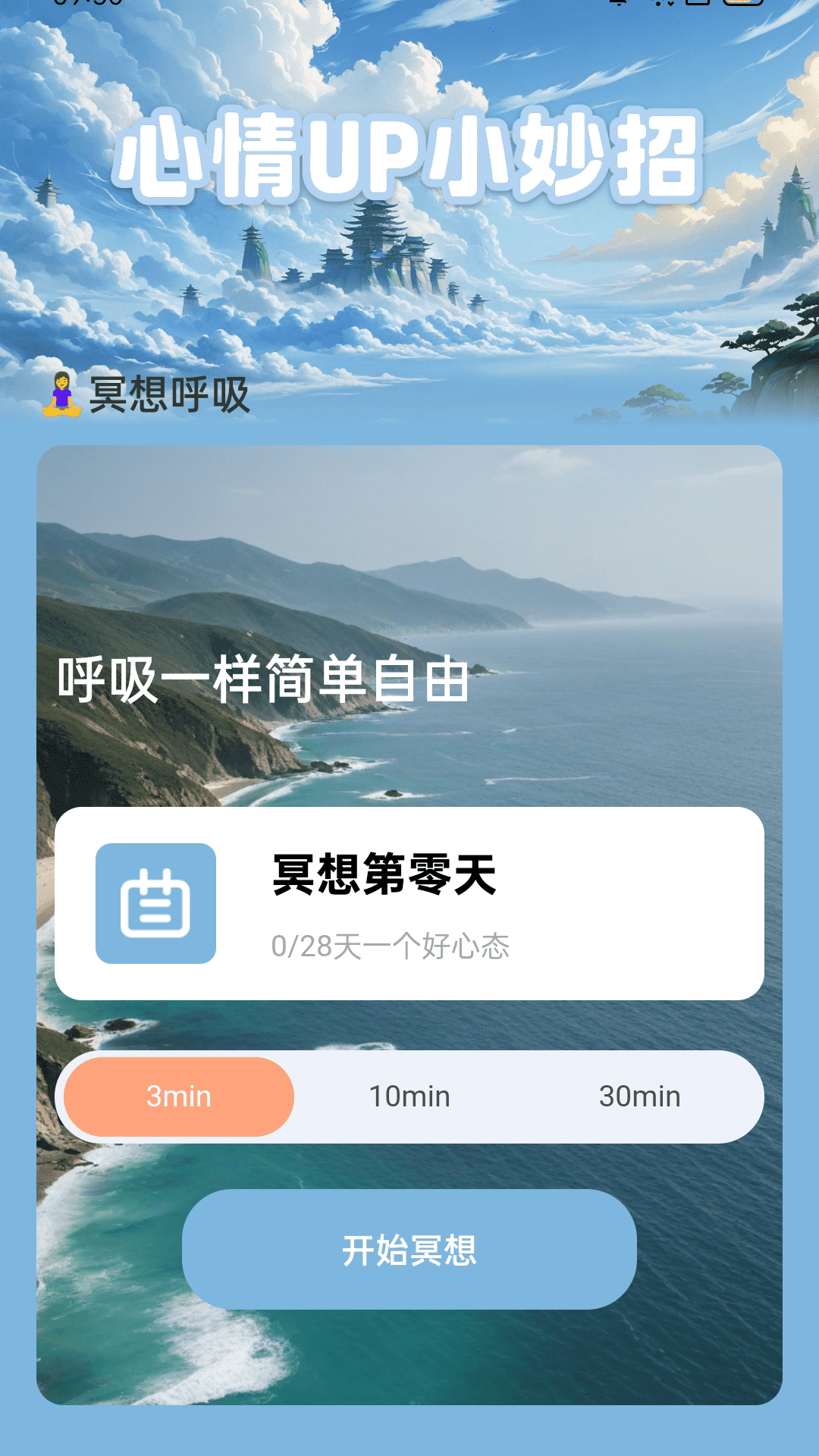 精彩截图-充电小妙招2025官方新版
