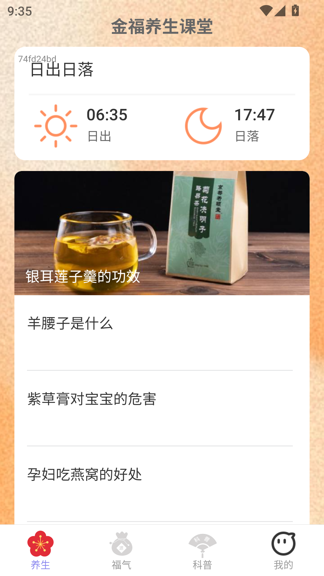 精彩截图-金福相伴2025官方新版