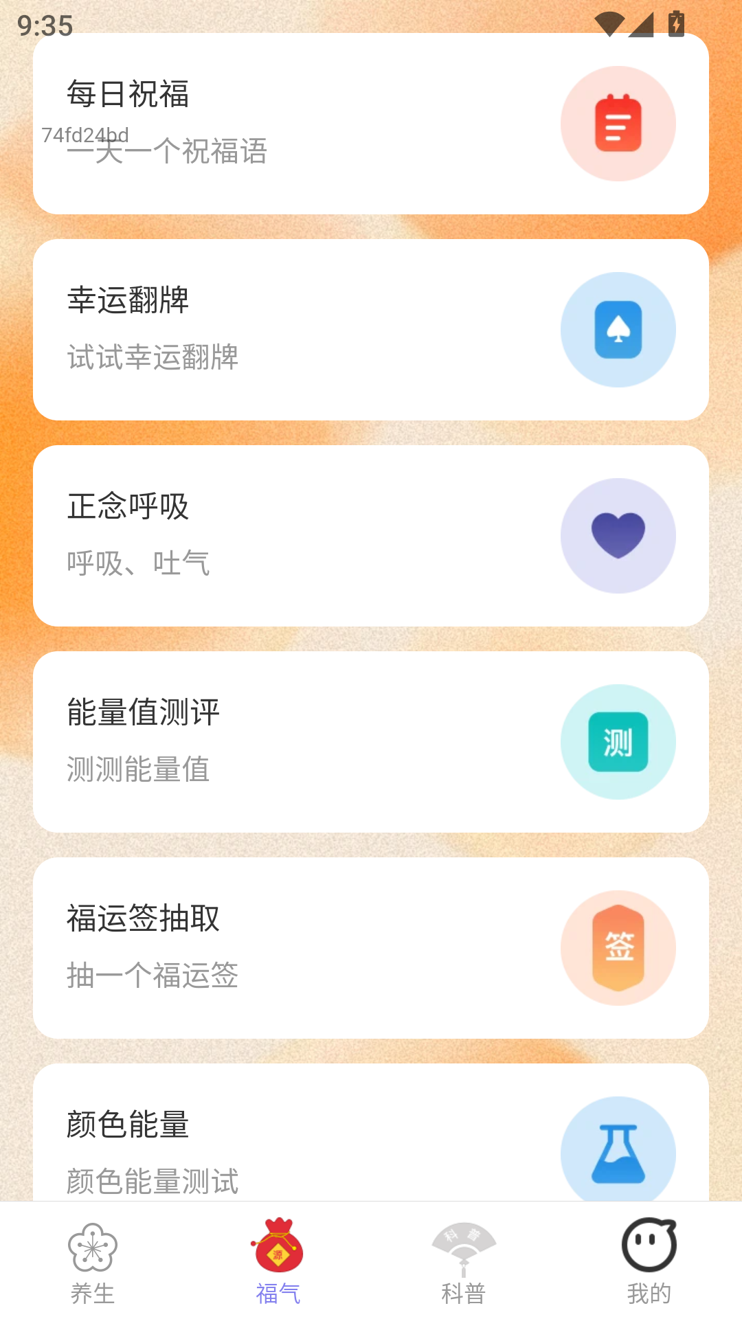 精彩截图-金福相伴2025官方新版