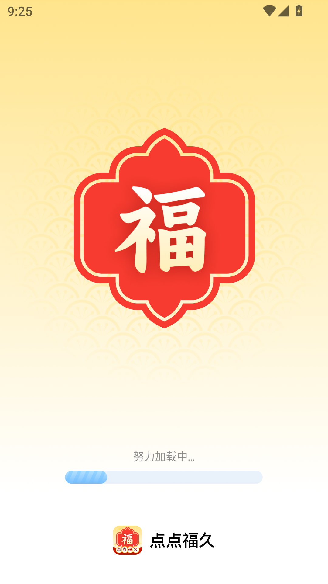 精彩截图-点点福久2026官方新版