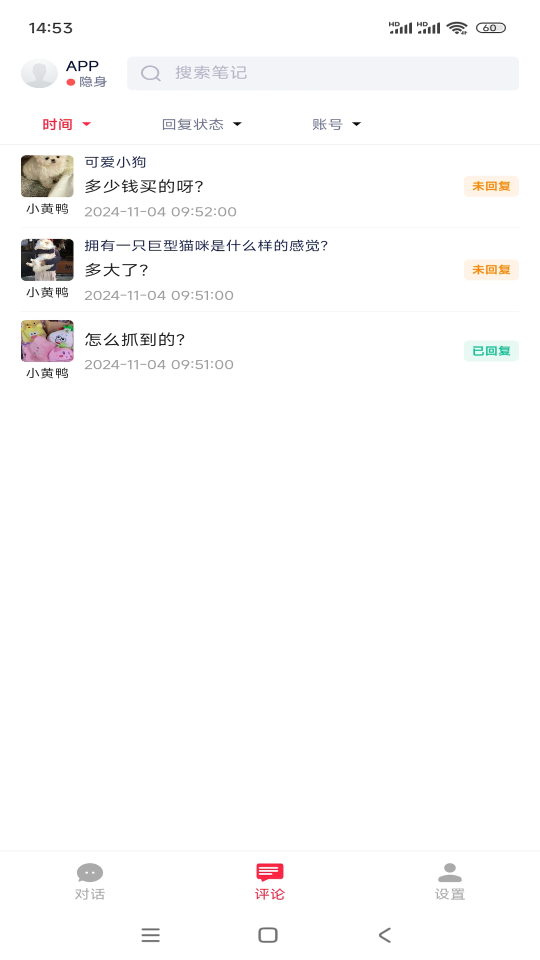 精彩截图-来鼓2025官方新版