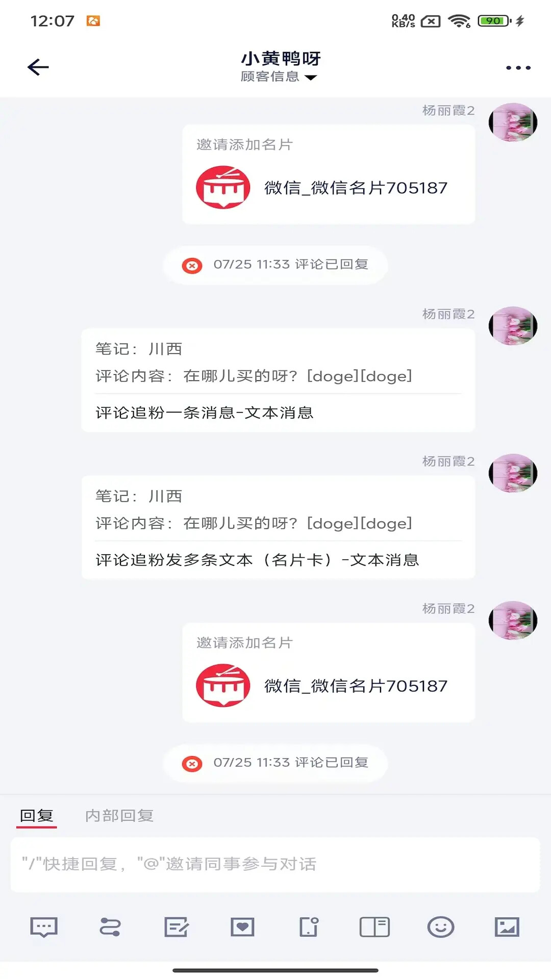 来鼓 截图 2