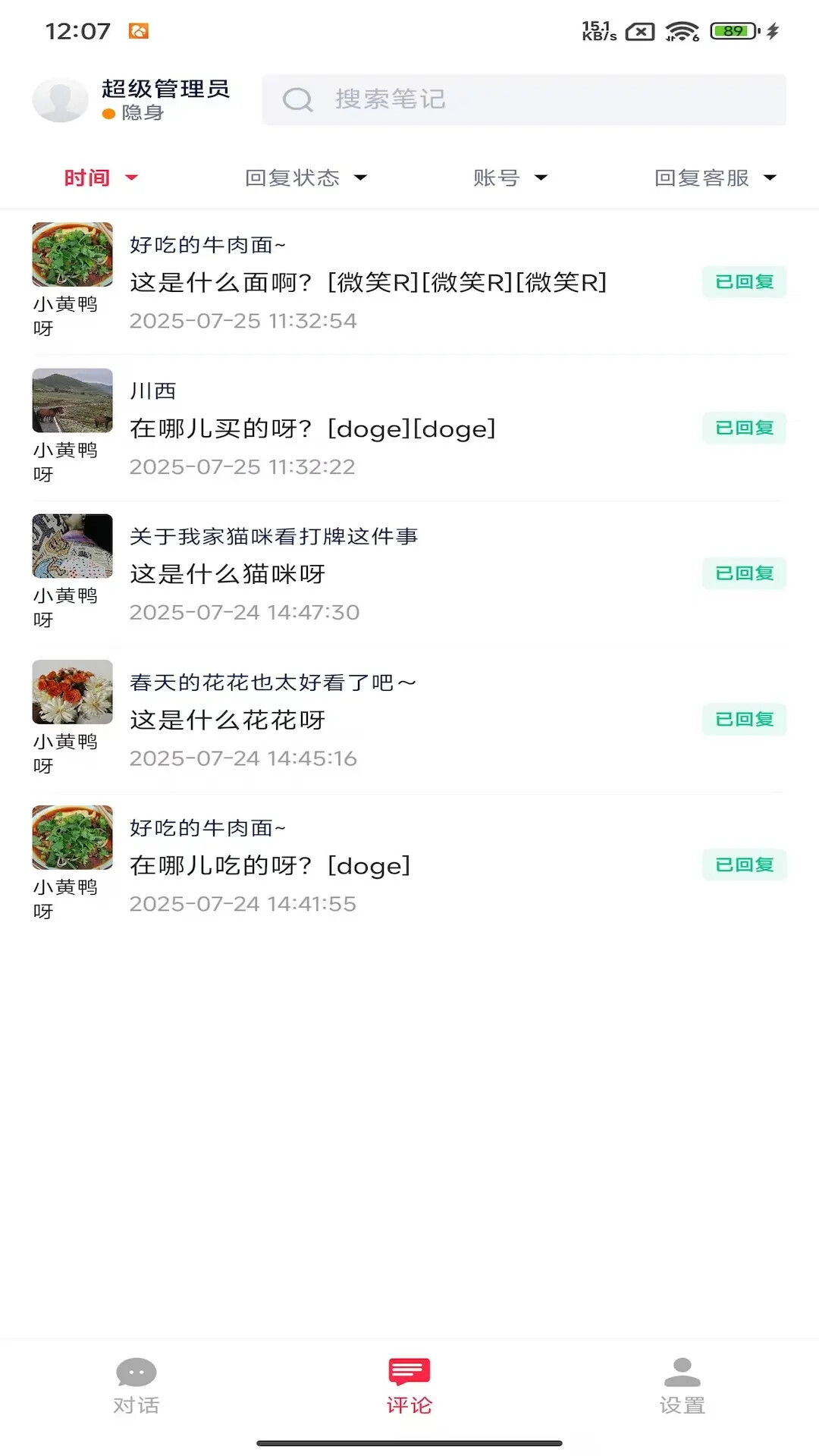精彩截图-来鼓2026官方新版