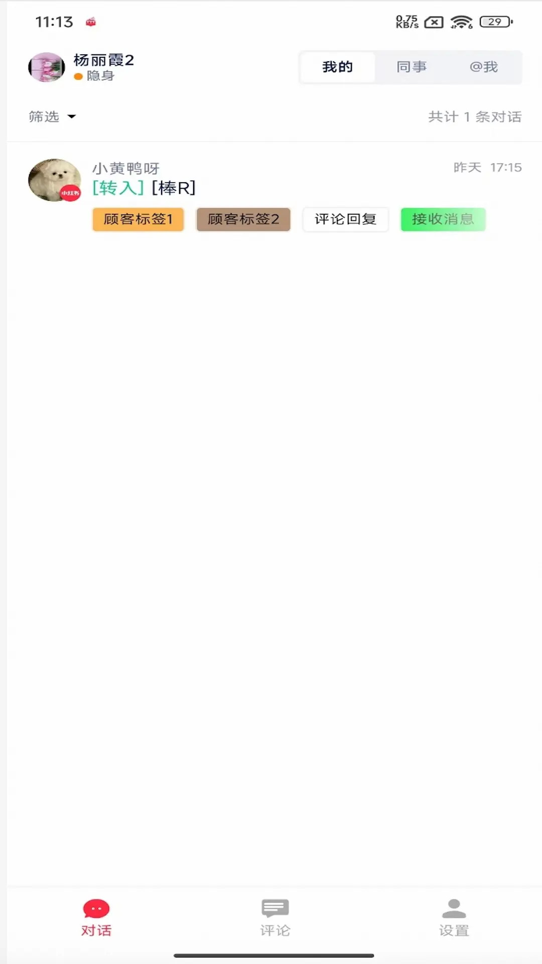 精彩截图-来鼓2026官方新版