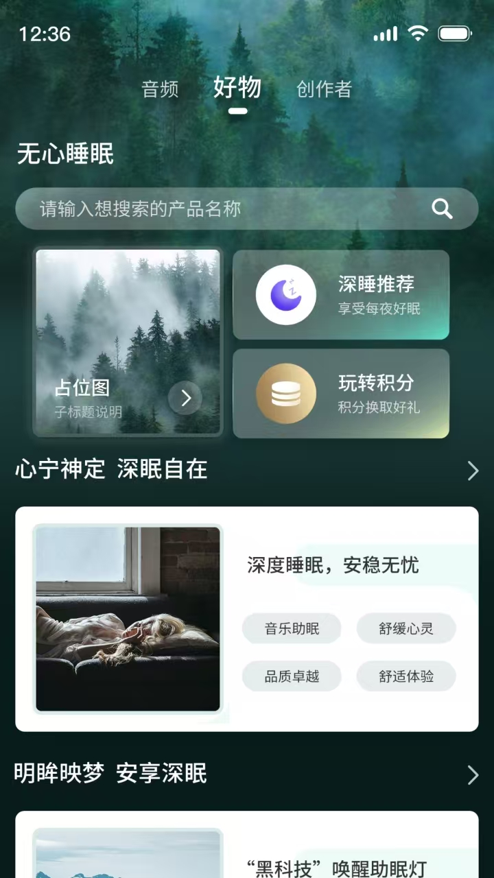 精彩截图-无心睡眠2026官方新版