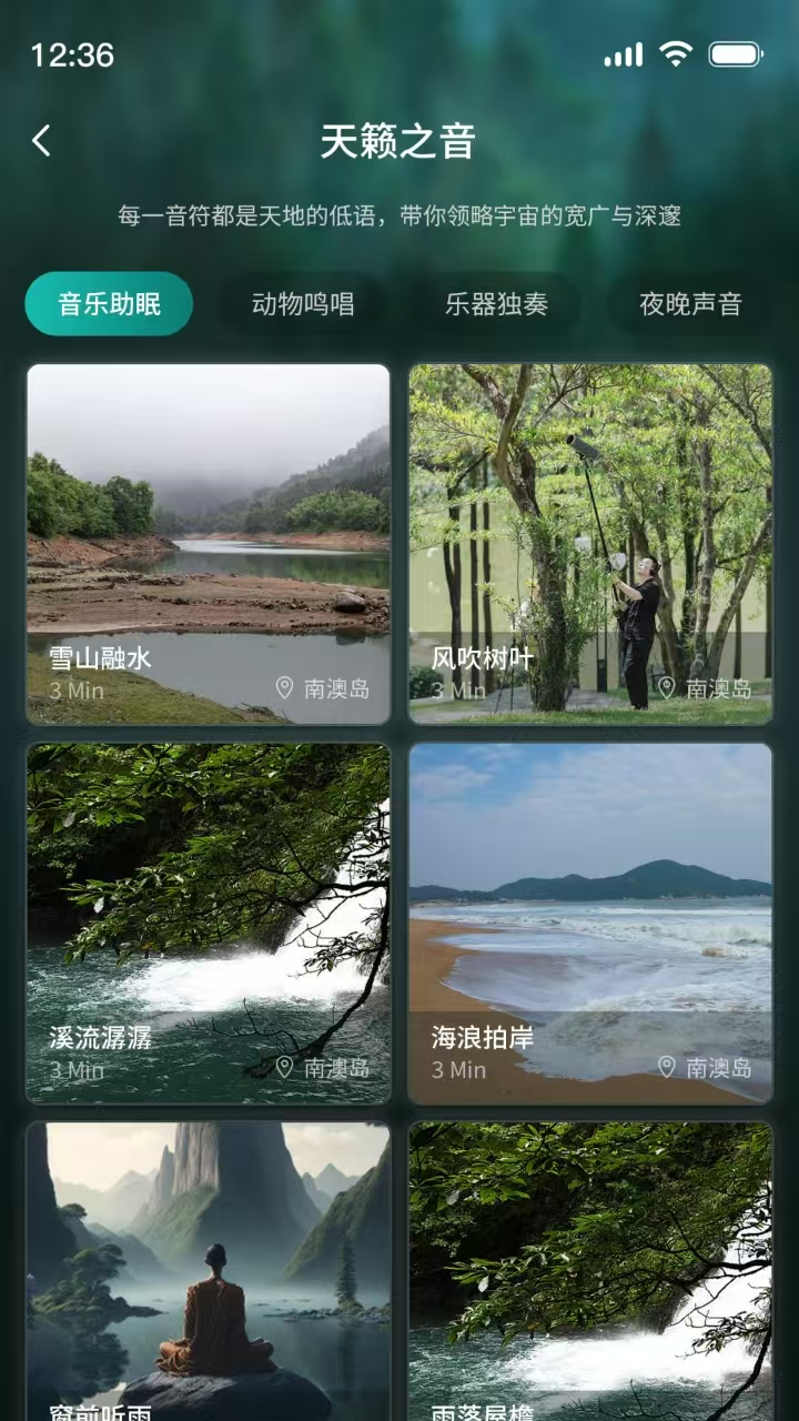 精彩截图-无心睡眠2026官方新版